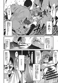 (C78) [Bronco Hitoritabi (Uchi-Uchi Keyaki)] Tane ga Deru Desu MAXHEART (Heart Catch Precure!)