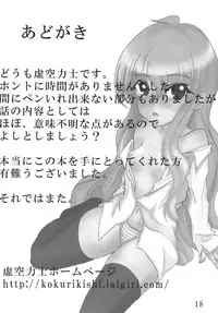 [Toriihime (Kokuu Rikishi, Hinayori)] Zerosigh de Ikou!! - Let's Zerosigh (Zero no Tsukaima) [Digital]