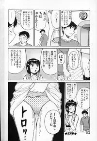 [Dai 25 Hohei Shidan] Kimusume no Modae
