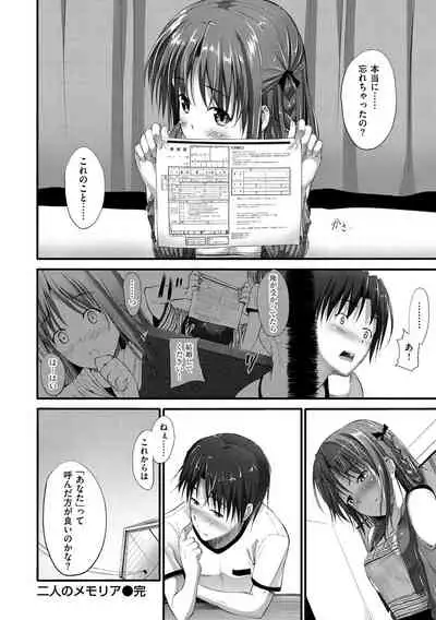 [Mikuni Mizuki] Sunao ni Narenai! [Digital]