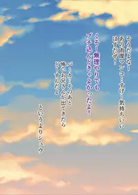 [Fuusen Club] Okaa-san wa DeliHeal-jou ~Musuko no Doukyuusei to Naisho de Tanetsuke SEX~ [Digital]