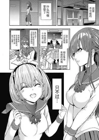 [DARKMOON (Ayahara Bobo, Kantama)] Tantou Host no Gohoubi wa Watashi tte Hontou desu ka?