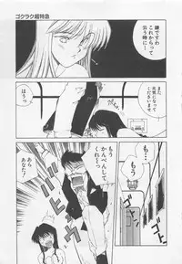 [Kuragami Atsushi] Kanojo ga Ichiban