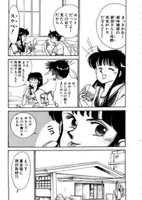 [Arimura Shinobu] High School Scandal