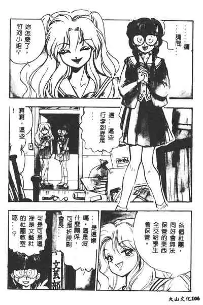 [Yugawara Atami] Magical Libido [Chinese]