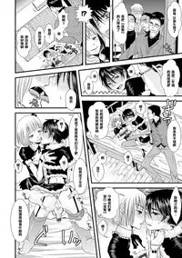 [Katou Chakichi] Shounen Immoral 5 (Otokonoko HEAVEN Vol. 19) [Chinese] [管少女汉化] [Digital]