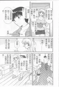 [Hirose Miho] Koisuru Onee-san [Chinese]