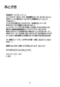 (Futaket 15) [KATAMARI-YA (Shinama)] Itsuka, Futari de. (Puella Magi Madoka Magica Side Story: Magia Record)