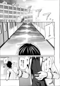 [Miyahara Ayumu] Miren no koku Ch.1-2