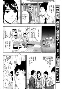 Monthly Vitaman 2013-08