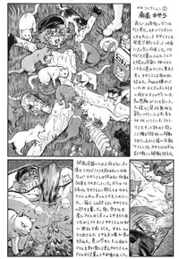 [RAT TAIL (Irie Yamazaki)] TAIL-MAN MIU FUURINNZI BOOK (History's Strongest Disciple Kenichi) [Digital]