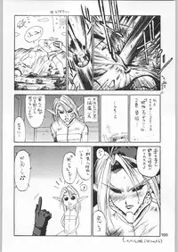 (C60) [Ganso Sonoda Ya] Chousen Ame Ver.19