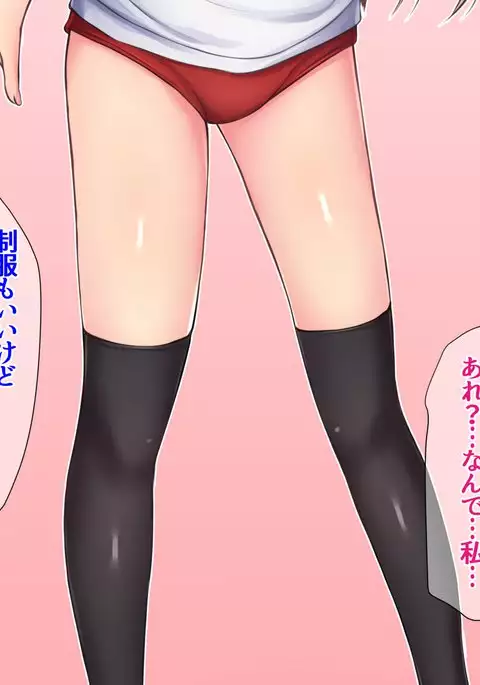 JK Seiyuu to Ecchi na Daihon: Saimin Appli de Bloomer o Nurasu Namaiki Shoujo