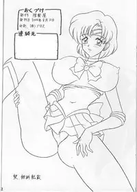 (C58) [Mutsuya (Mutsu Nagare)] Sugoi Ikioi VII (Sailor Moon)