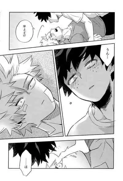 [Umami Zeitaku Dashi (Ajisuru)] Kikan Gentei Roommate no Osananajimi ga Osotte Kuru~ (Boku no Hero Academia)