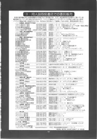 (C63) [Saigado] The Athena & Friends 2002 (King of Fighters)