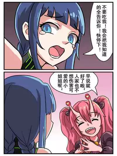 致命的选择