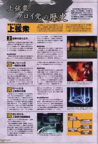 Choukou Sennin Haruka visual fanbook