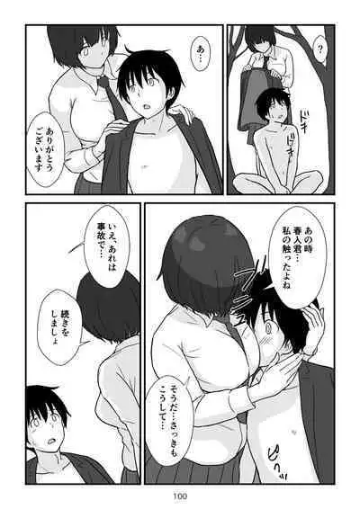 [goninbijin] Isekai no Sangatsu Usagi to Shigatu Baka