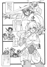 (C75)[Keumaya (Inoue Junichi)] Keumaya Doujin-Figure Project Gaiden BOOK03 Junchan 18kin Bon