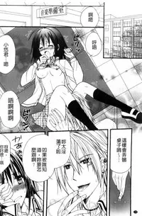 [Ringo Sui] Hatsujou Osanazuma | 發情幼齒妻 [Chinese]