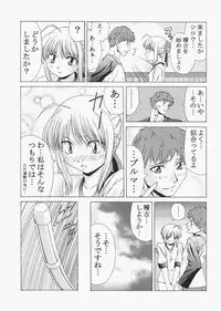 (C72) [Jishou Seijunha (Hiroyuki)] Saber ~Hiroyuki Fate Doujinshi Soushuuhen + α~ (Fate/stay night, Tsukihime)