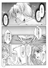 (C70) [High Risk Revolution (Aizawa Hiroshi)] Shiori 13 (All Tokimeki Memorial)