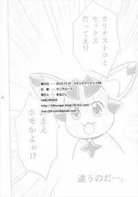 (C89) [54BURGER (Marugoshi)] Tensai Bishoujo Renkinjutsushi no Kattou 2 (Granblue Fantasy) [Chinese] [CE家族社]