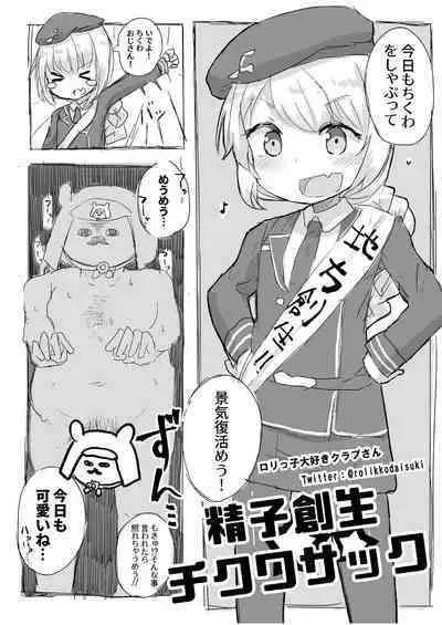 [HarmoNeaR (Yaemugura)] Okuchi Bita (Hinabita) [Digital]