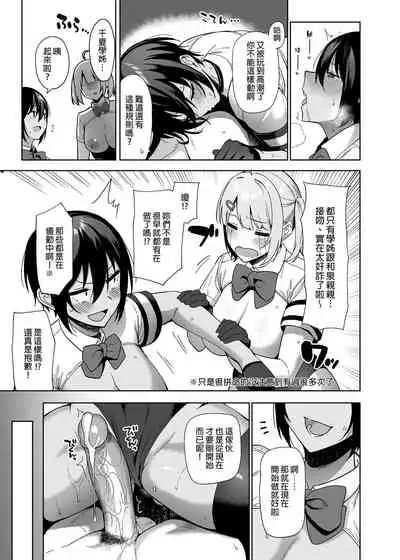 [Ikihaji Hummingbird (Amano Don)] Fuuki Iin to Fuuzoku Katsudou Vol.1-3 風紀委員和風俗活動 vol.1-3 [Chinese] [Decensored] [Digital]