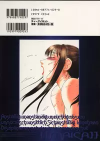 [Fuusen Club] Inchoukyou Maika