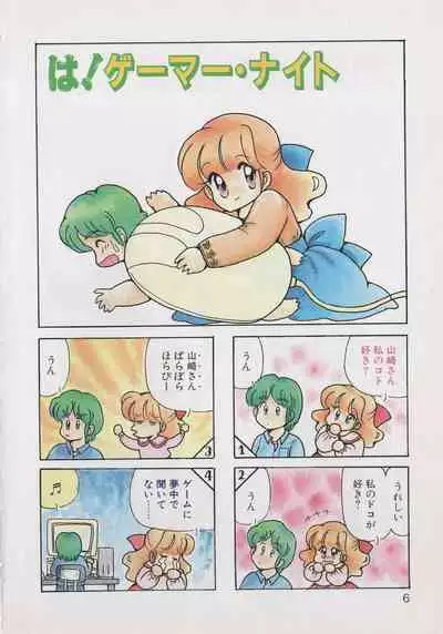 Hide-san no Yakata R