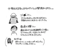 [Maryyy!! (Sacchii)] Omae Mazusou da na (Kuroko no Basuke) [Digital]