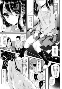 (COMIC1☆10) [Shimajiya (Shimaji)] Lolicon to JS ga Futari de Otomari Shitara...
