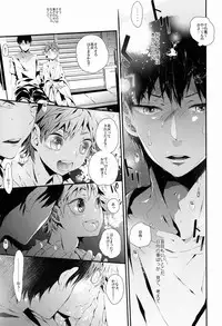 (C84) [Akoyagai to Aumale Ebi (Ooki Bonta) Tansan Shounen (Haikyuu!!)
