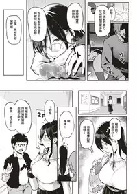 [Meme50] Somerare Harassment - Sexual harassment to a lonely student (COMIC Shitsurakuten 2018-06) [Chinese] [洨五組] [Digital]