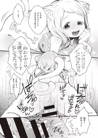 WEEKLY Kairakuten 2021 No.21