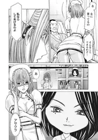 [Adachi Takumi] Queen's Game Onna no Honshou Abaku Genkai Shuuchi Game [Digital]