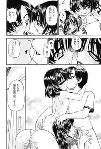 [Chunrouzan] Joshi Shougakusei Seifuku Keikaku - JS Conquest Planning [Digital]