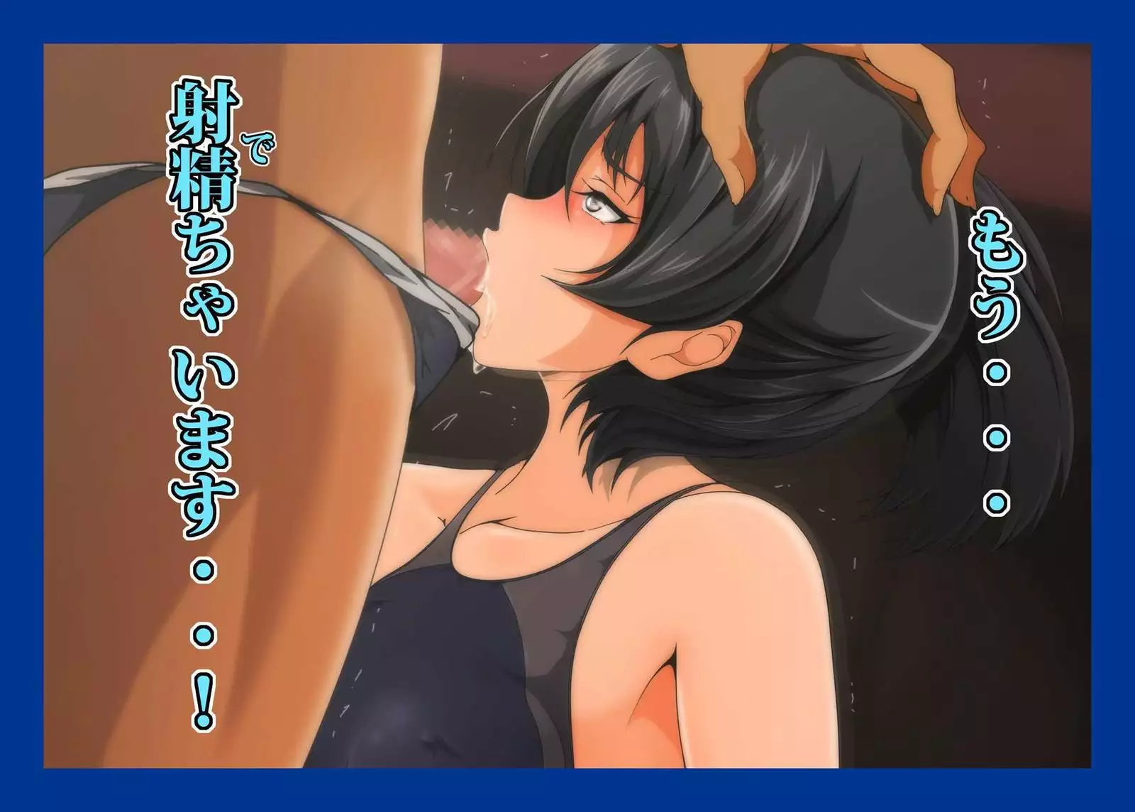 Namahame Suiei Buin Senyou Nikudorei Hibiki Senpai Hen