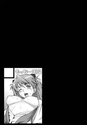 Onedari Asuka | Begging Asuka =White Symphony=