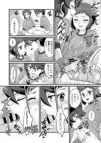 [Torajima-shi Kouhouka (Torajimaneko)] Builder to Fighter no Naisho Banashi (Gundam Build Fighters) [Digital]