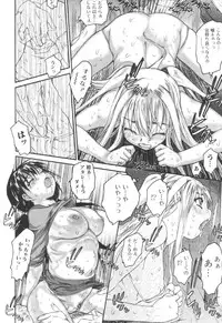 Jun-ai Kajitsu 2006-09