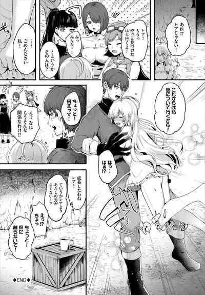 [Anthology] Dungeon Kouryaku wa SEX de!! Vol. 5