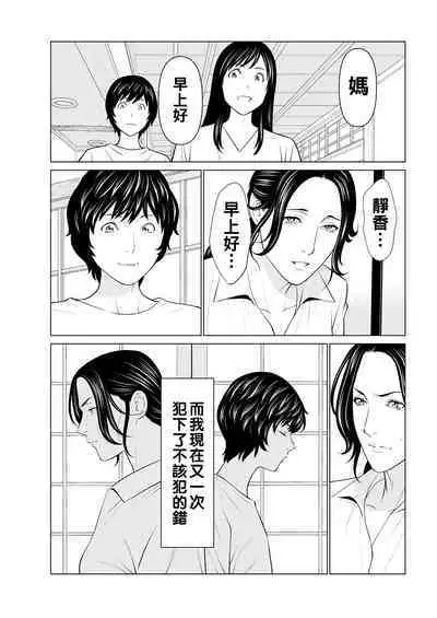 [Takasugi Kou] Rengoku no Sono - The Garden of Purgatory Ch. 1-5 [Chinese] [Digital]