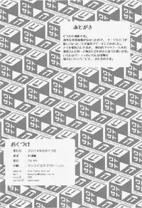 (C86) [Watosato (Sugiura Sen)] Souryo-san (Seikaku : Warui) (Dragon Quest III)