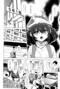 [Sannyuutei Shinta] Chinpotsuki! Ijimerarekko Ch.1-7