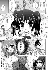 COMIC P Flirt Vol.1 2009-10