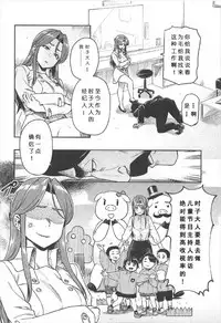 (C92) [Rokusyoku Mikan (Tachiroku)] REWARD BY TOKIKO (THE IDOLM@STER CINDERELLA GIRLS) [Chinese] [渣渣漢化組]