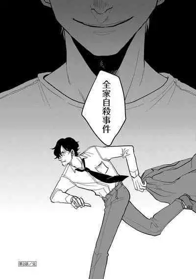 [Nola Obake] M no Kyouten | M的教典 Ch. 1-6 [Chinese] [冒险者公会] [Digital] [完结]